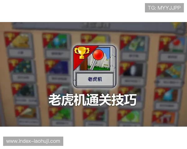 如何科学运用老虎机打法技巧实现稳定盈利的实战经验分享 如何科学运用老虎机打法技巧实现稳定盈利的实战经验分享