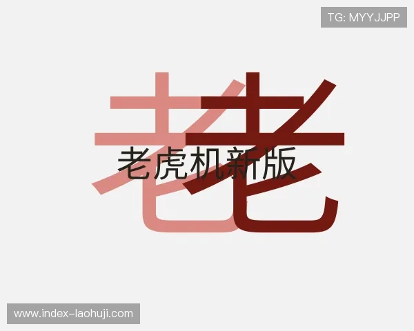 了解老虎机 游戏